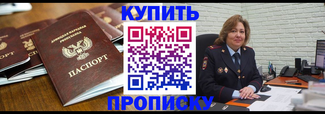 временная регистрация в квартире в Тейково