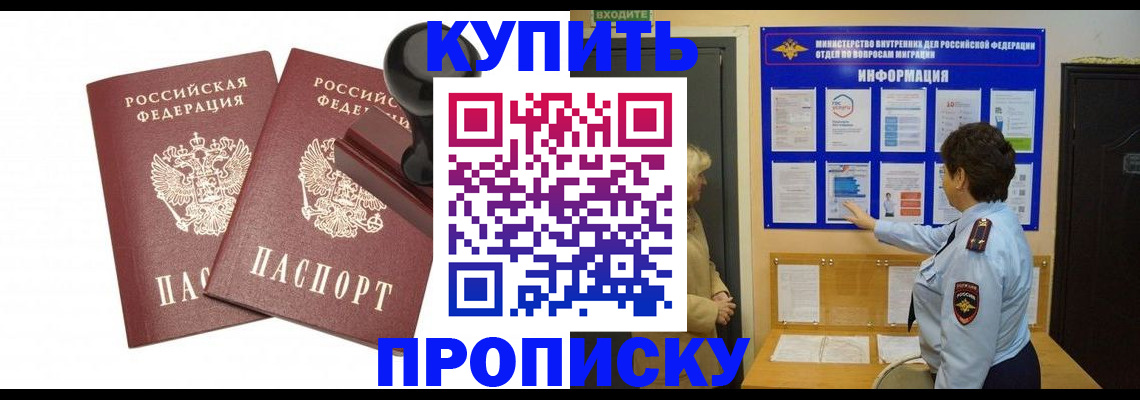 где прописаться в Тейково