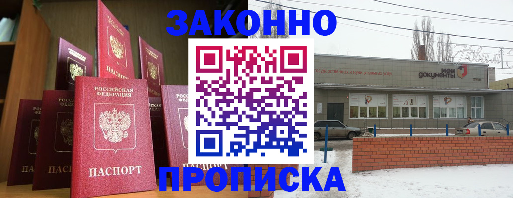 прописка для школы в Тейково