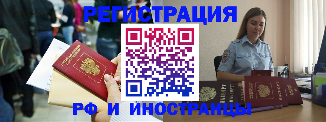 временная регистрация адрес в Тейково
