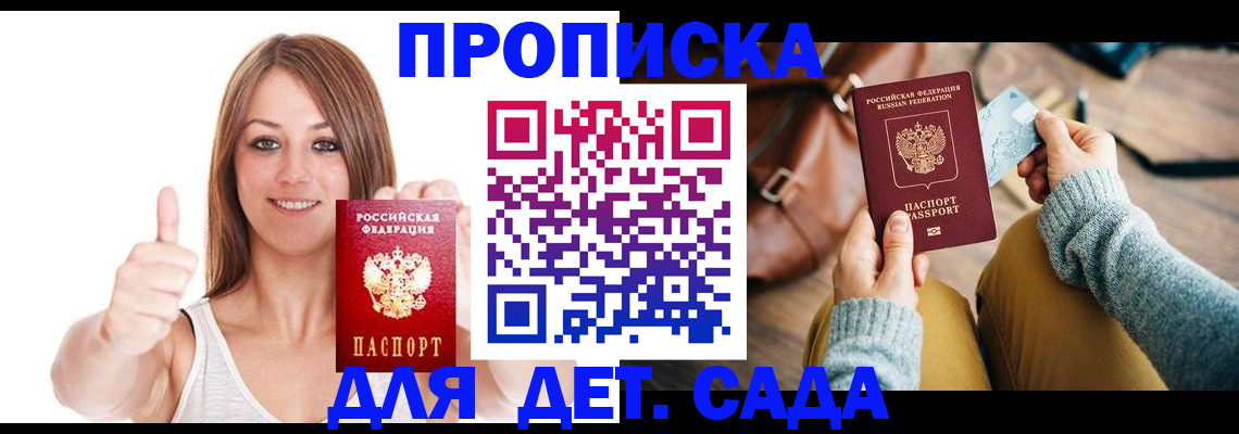 временная регистрация купить в Тейково