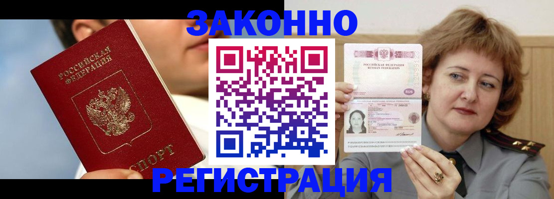 временная регистрация собственник в Тейково