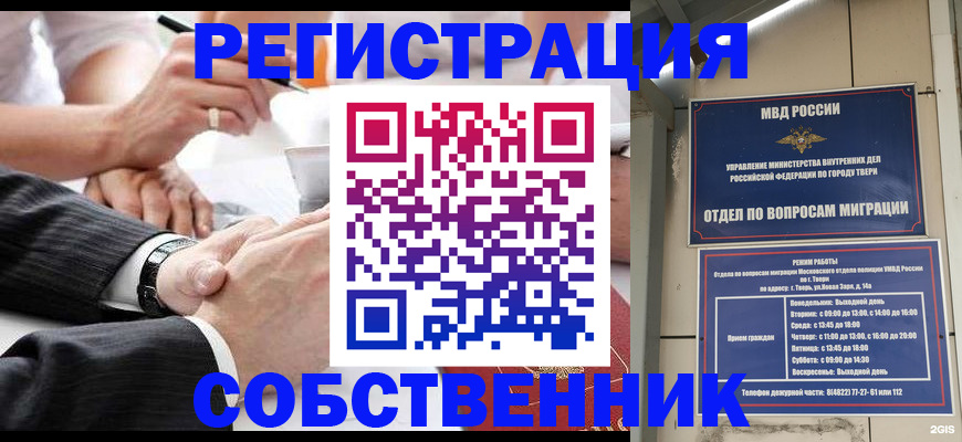 временная регистрация гарантия в Тейково