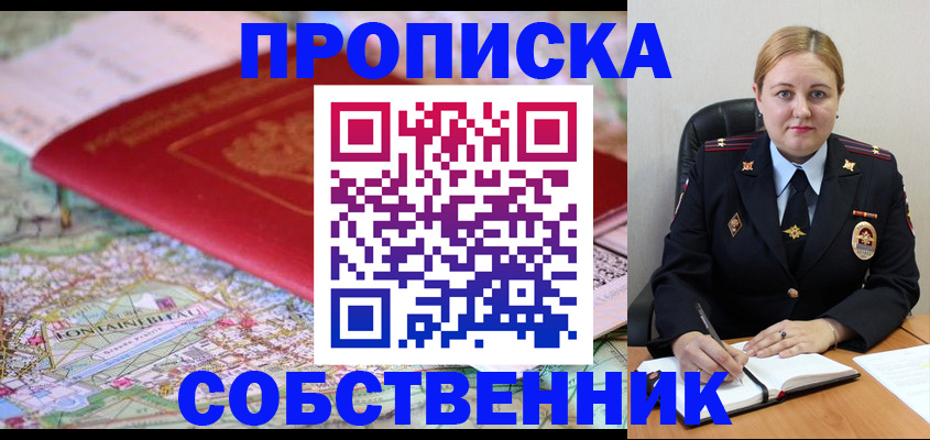 прописка ребенка в Тейково