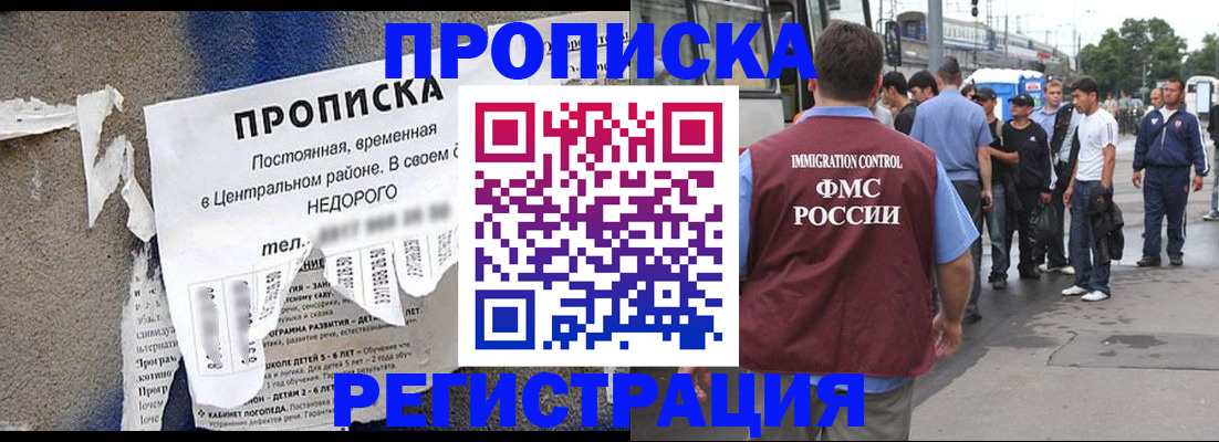 временная прописка в Тейково