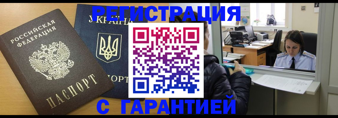 временная регистрация 2025 в Тейково