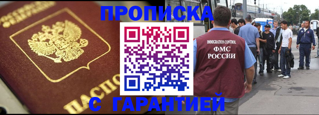 прописка ребенка в Тейково